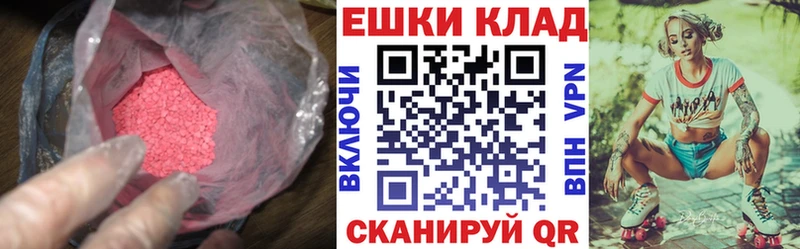 Ecstasy XTC Купить закладки Тарко-Сале