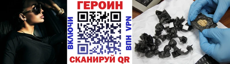 Героин Heroin  Купить закладки  Тарко-Сале 