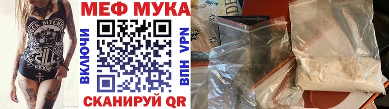 МЯУ-МЯУ VHQ  Купить  Тарко-Сале 